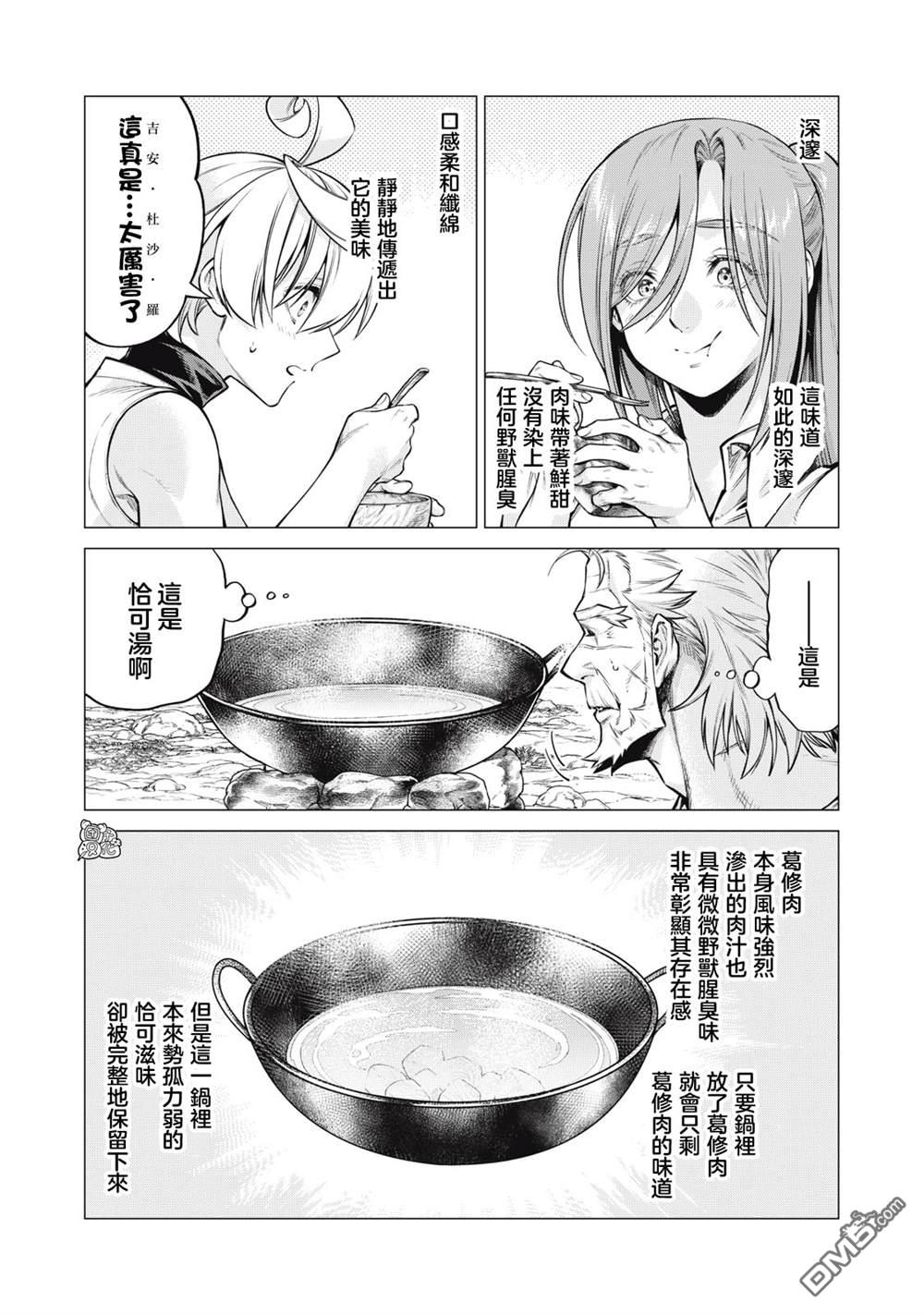 第59话19