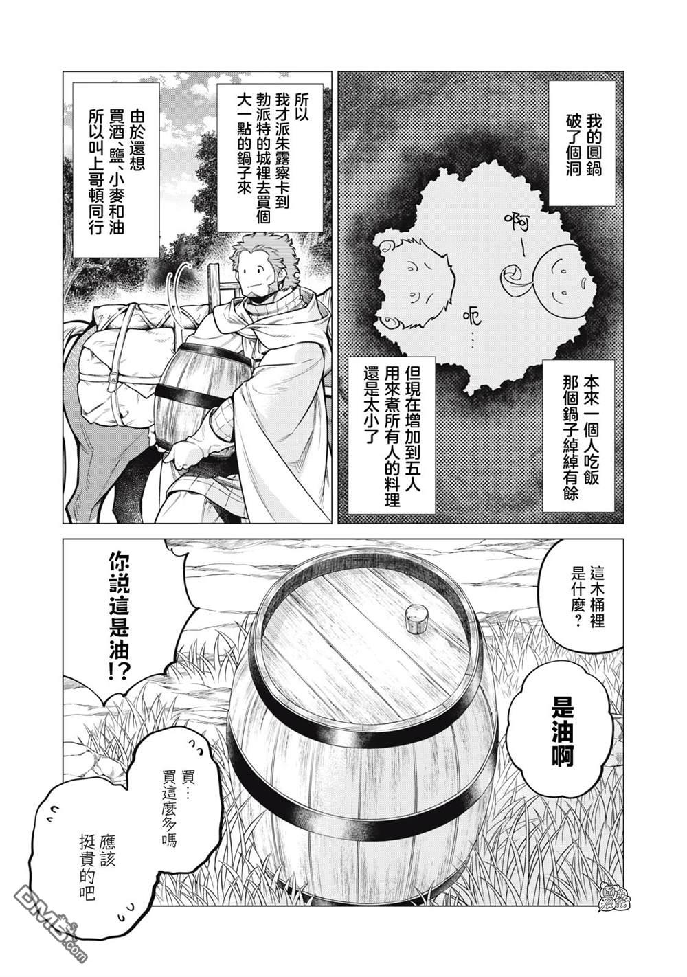 第59话2