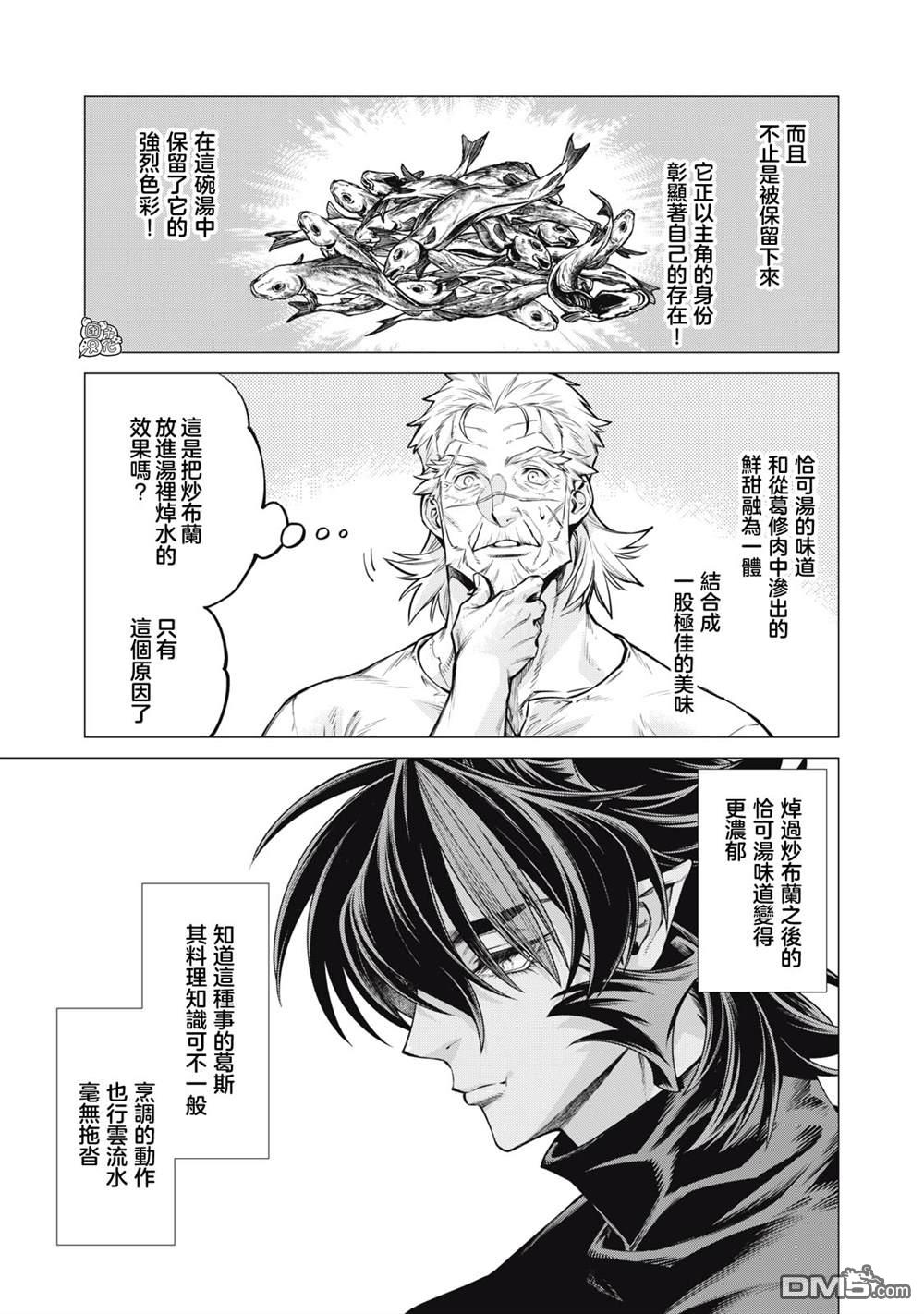 第59话20