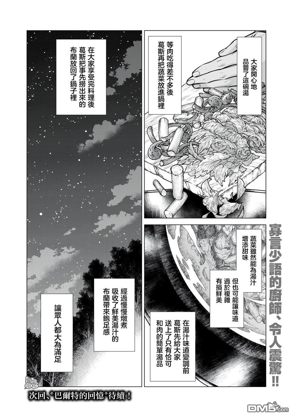 第59话21