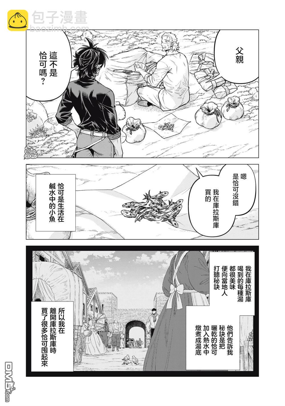 第59话4