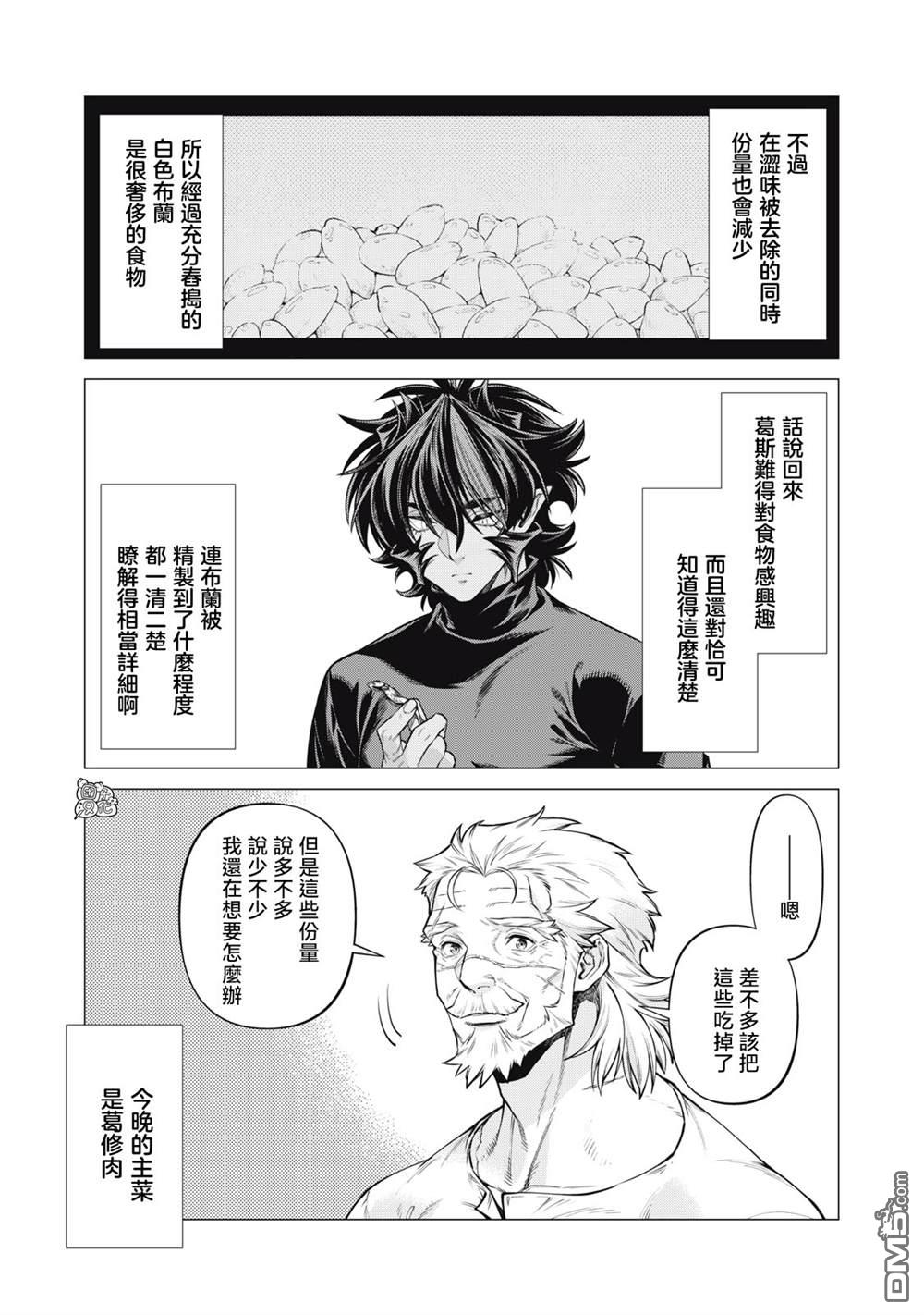 第59话6