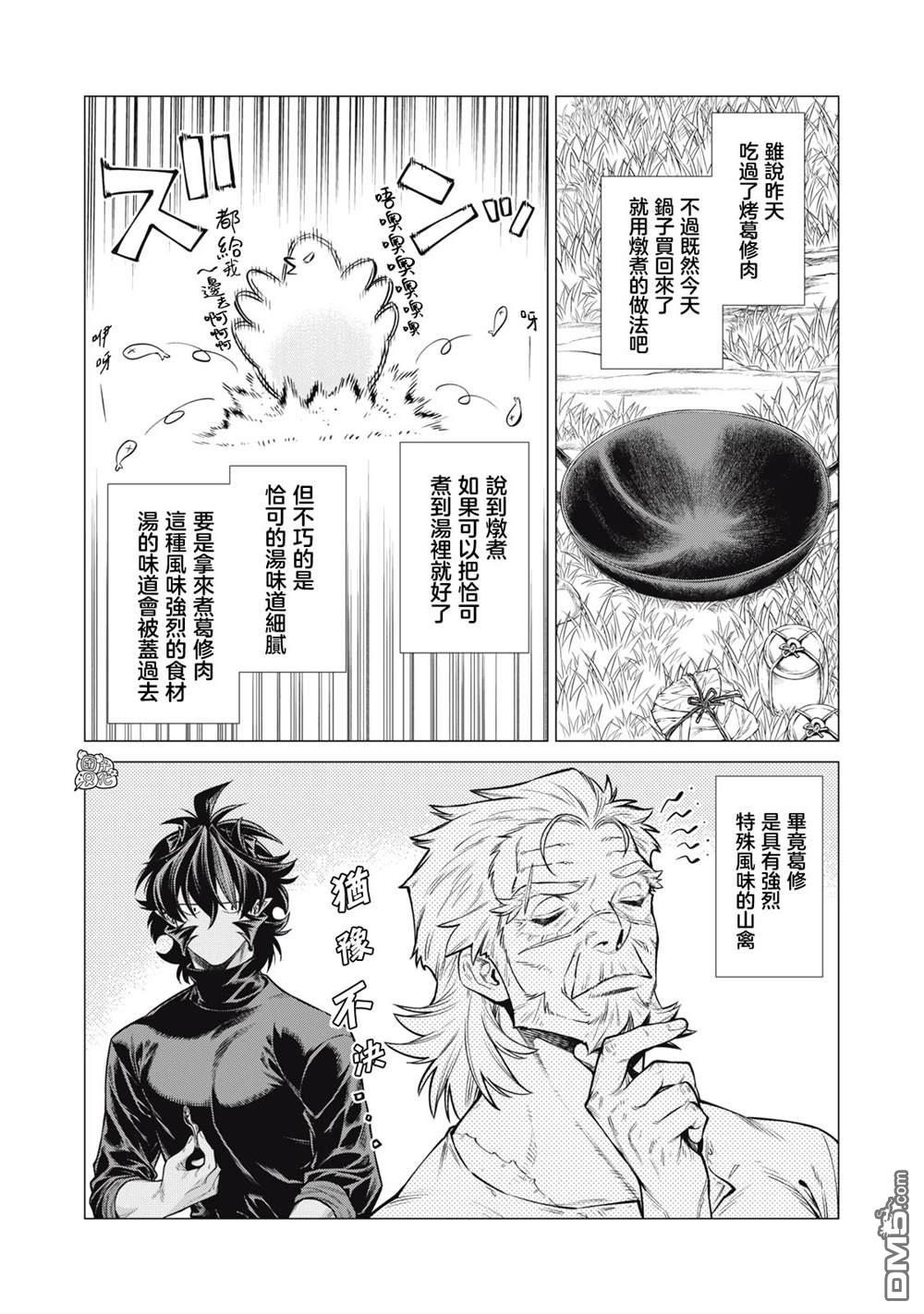 第59话7