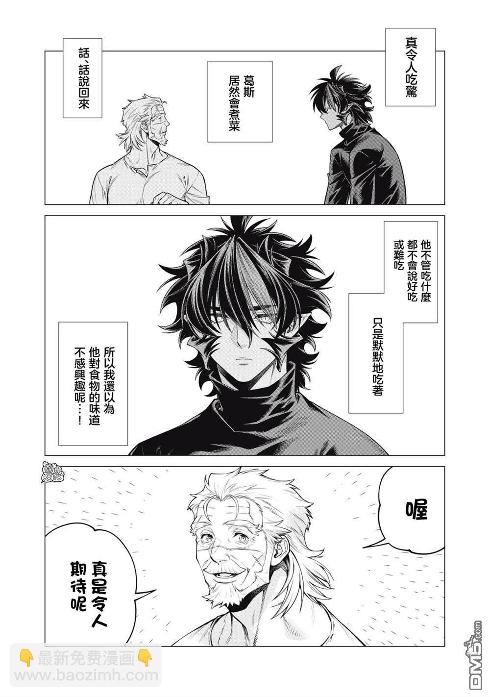 第59话9