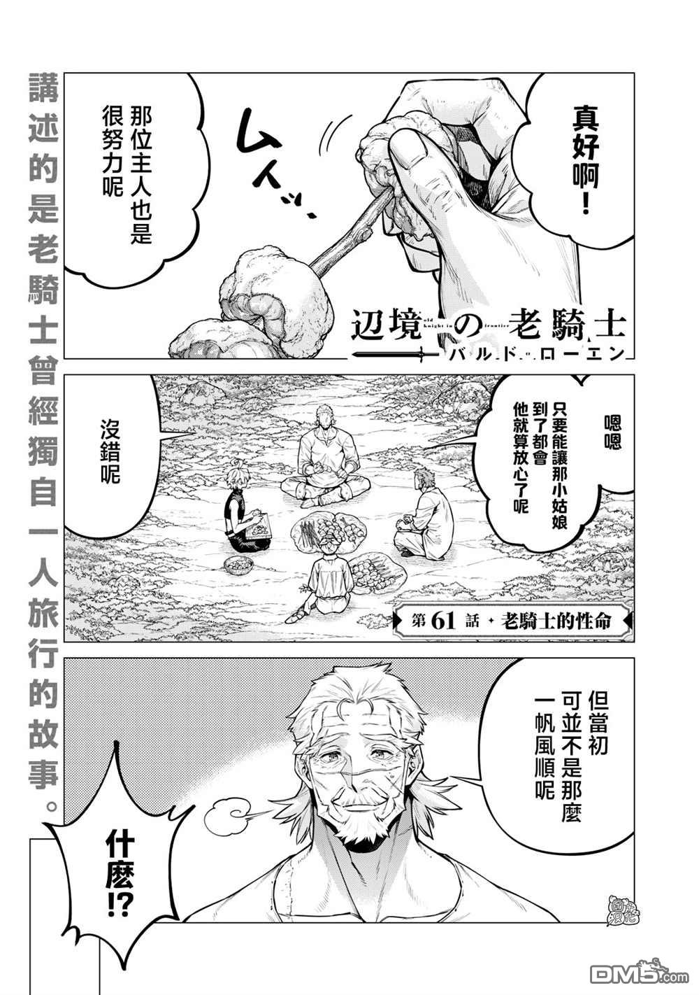 第61话0