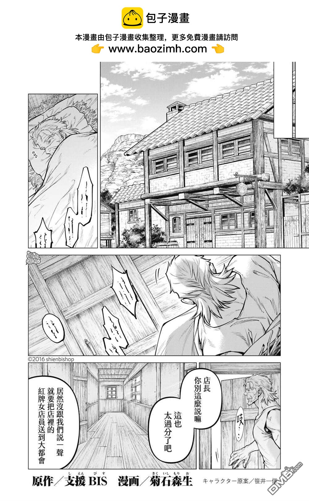 第61话1