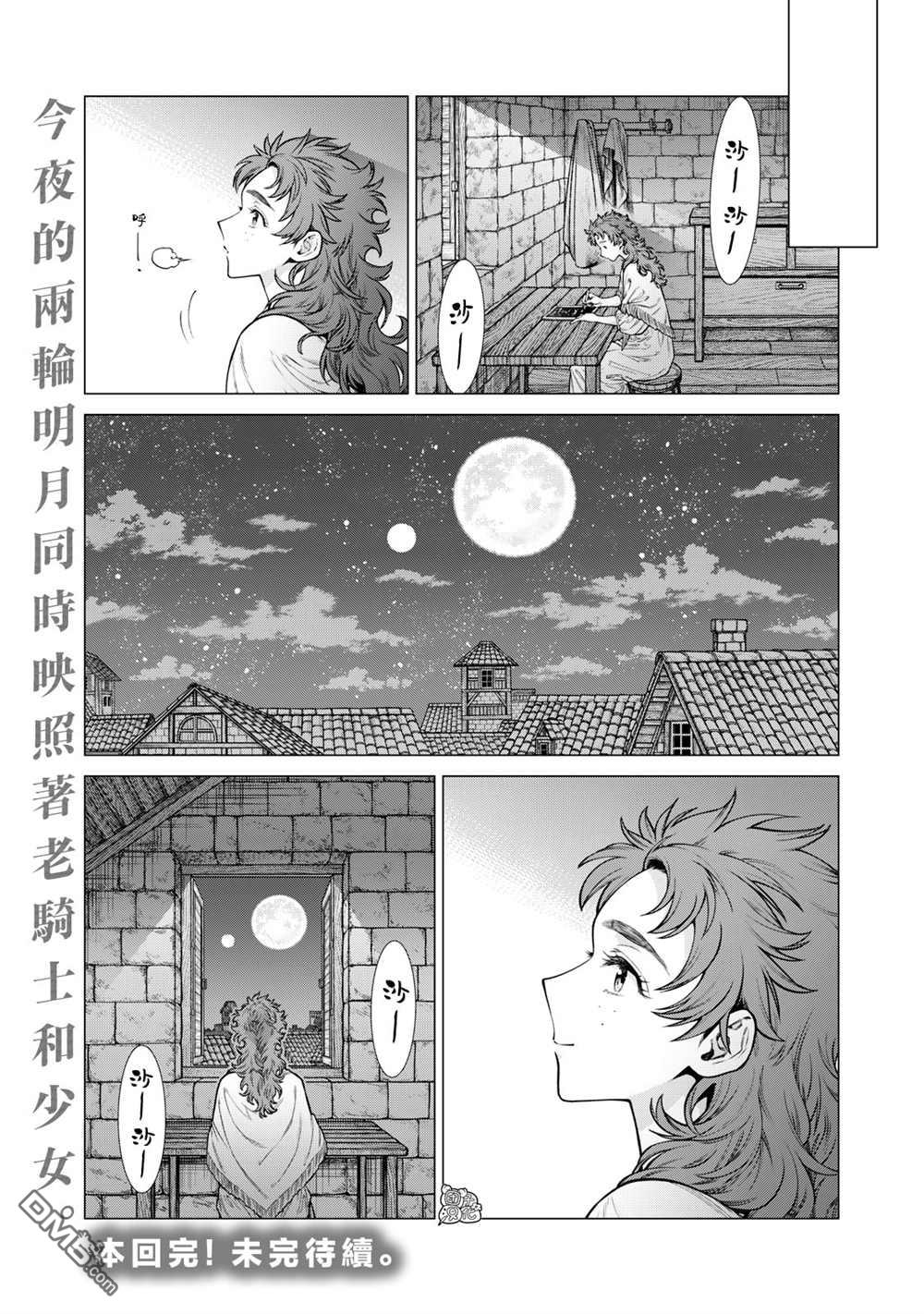 第61话18