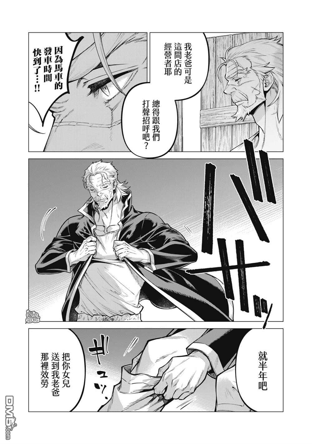 第61话2