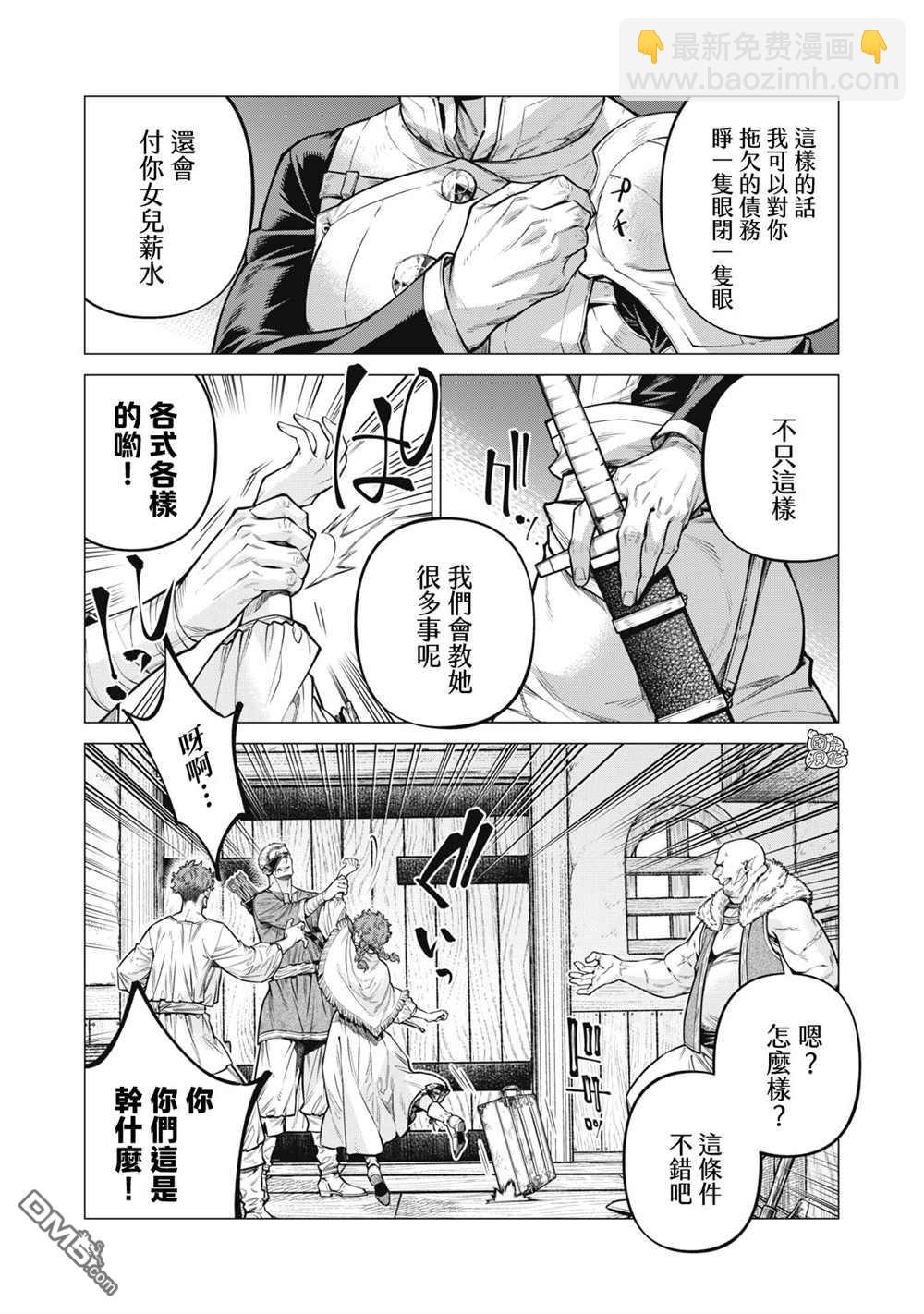 第61话3