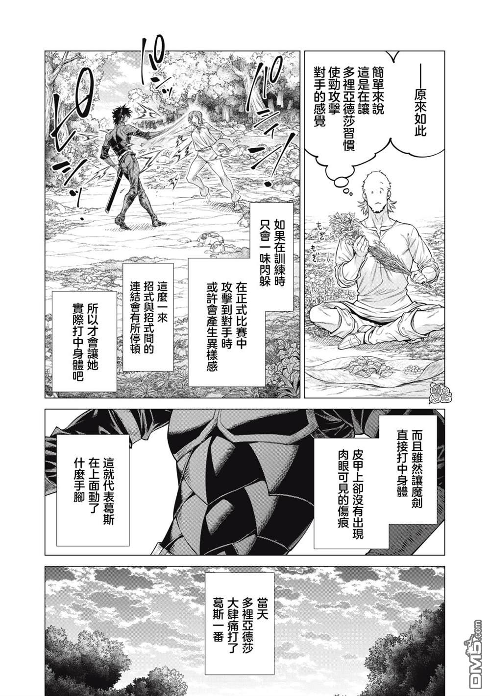 第63话11