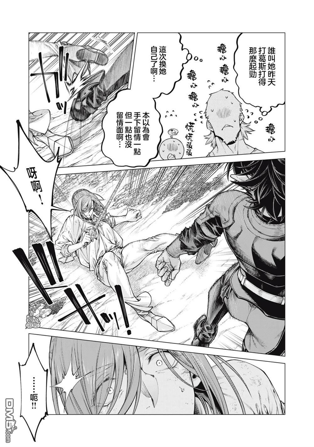 第63话14