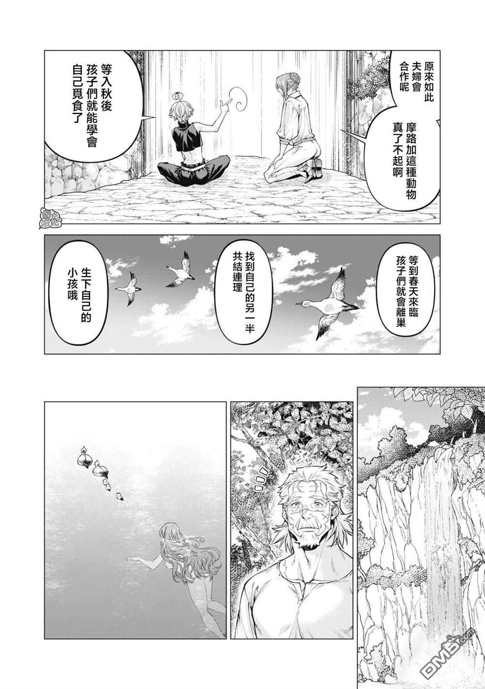 第63话3