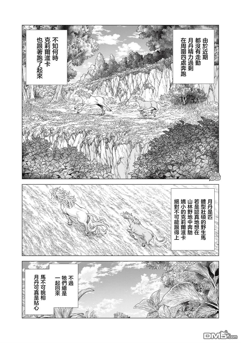 第63话6