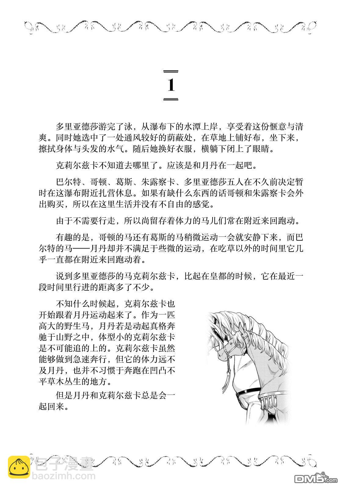 卷9附录4