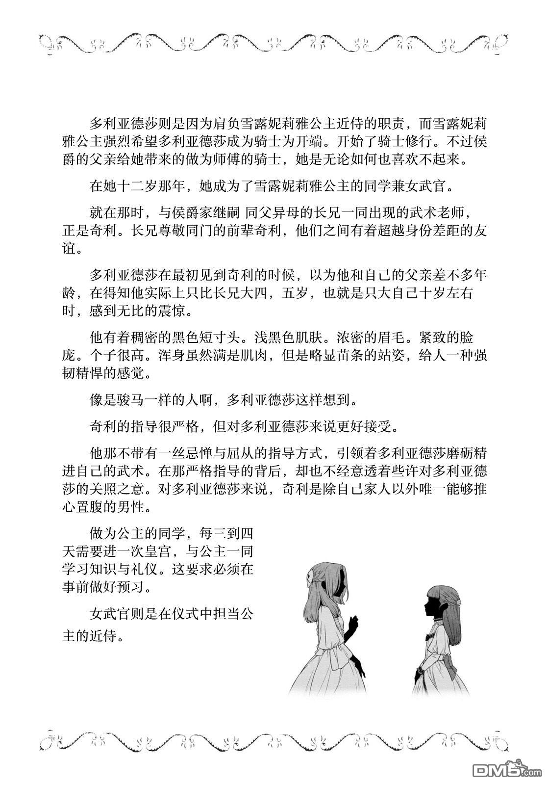 卷9附录6
