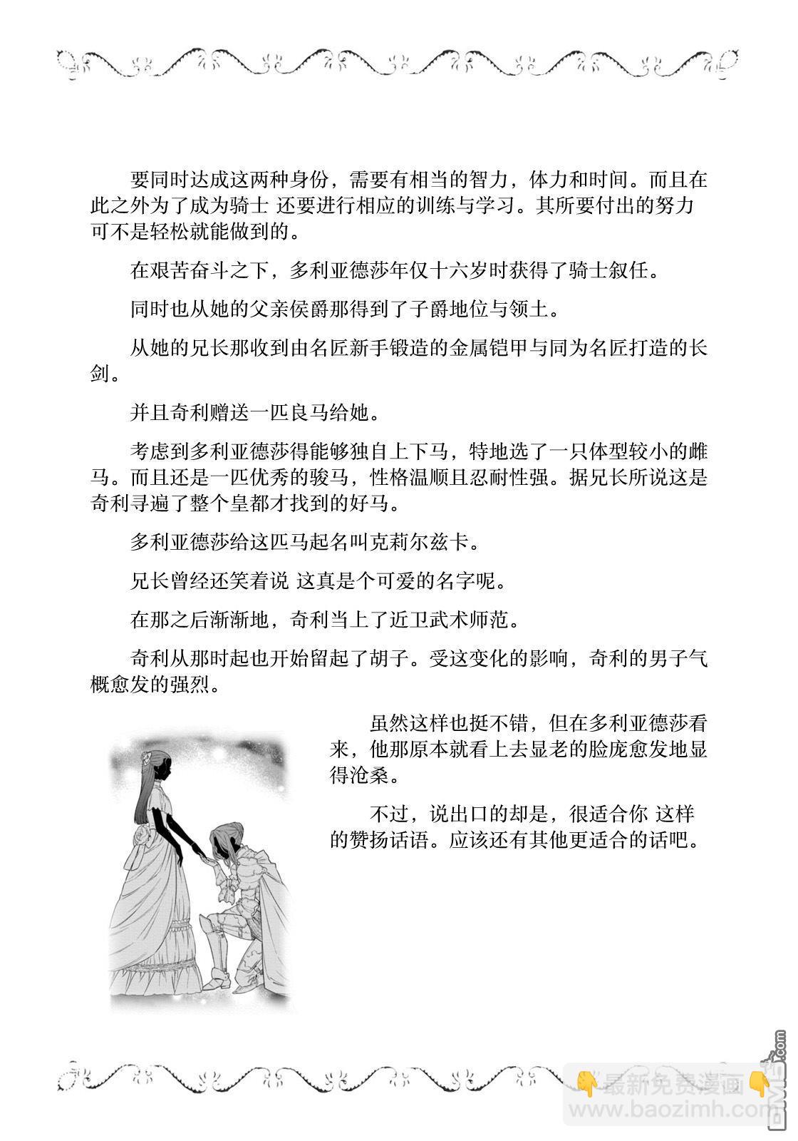 卷9附录7