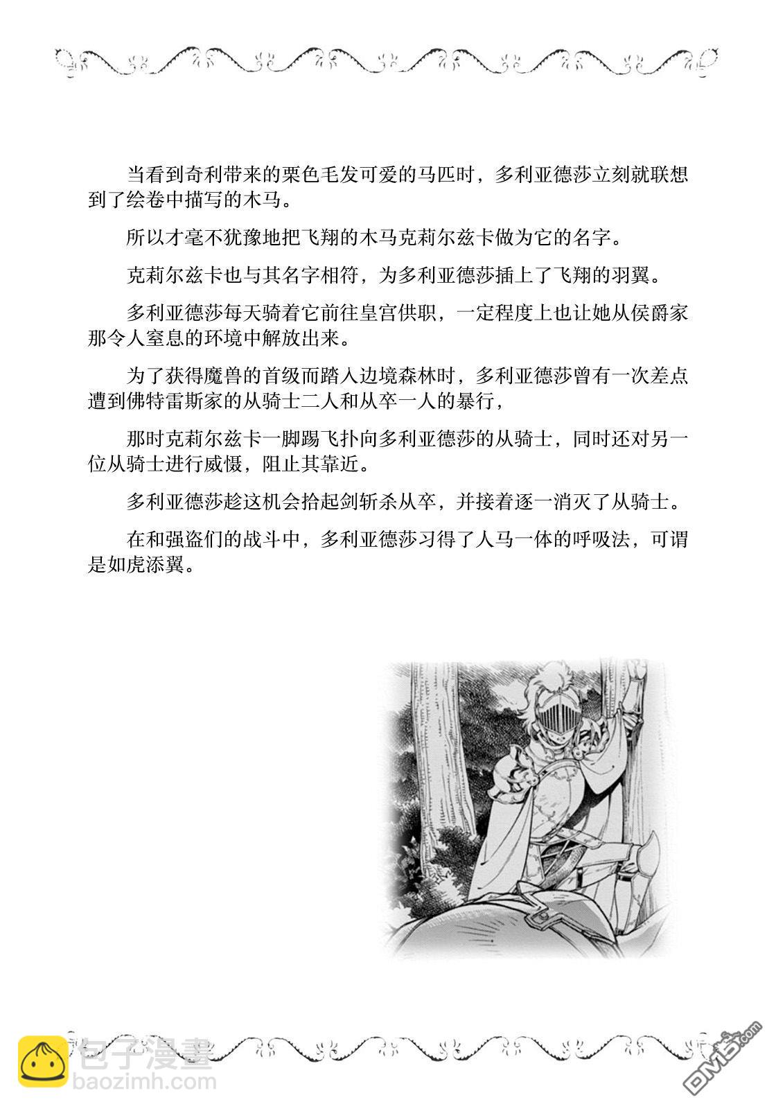 卷9附录9