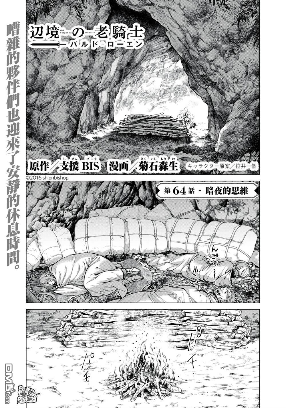 第64话0