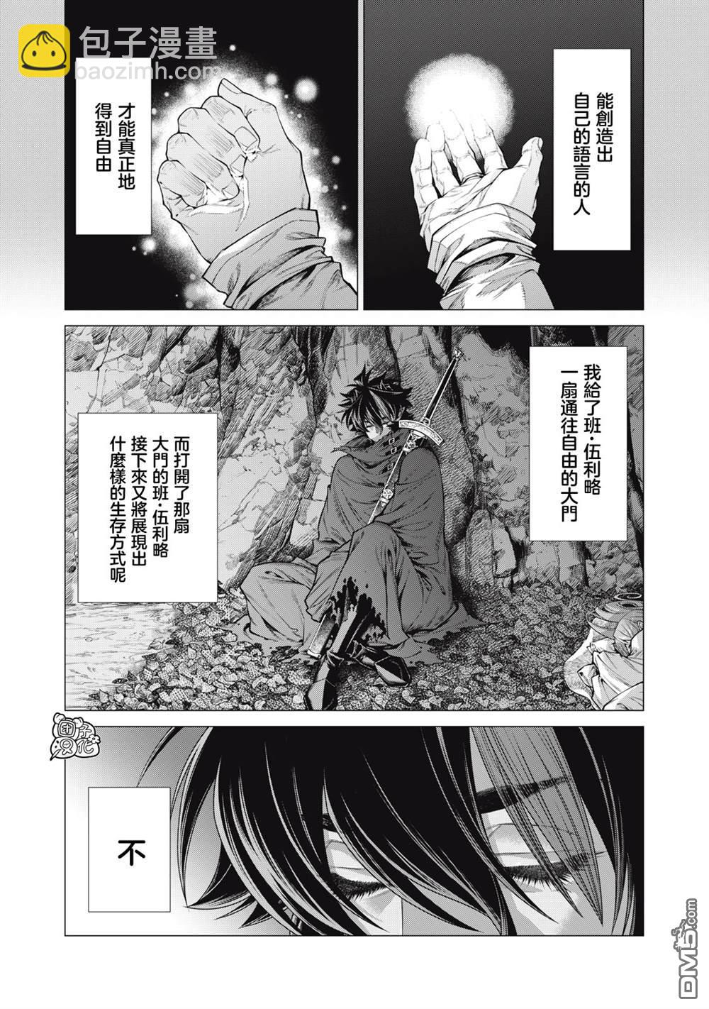 第64话12