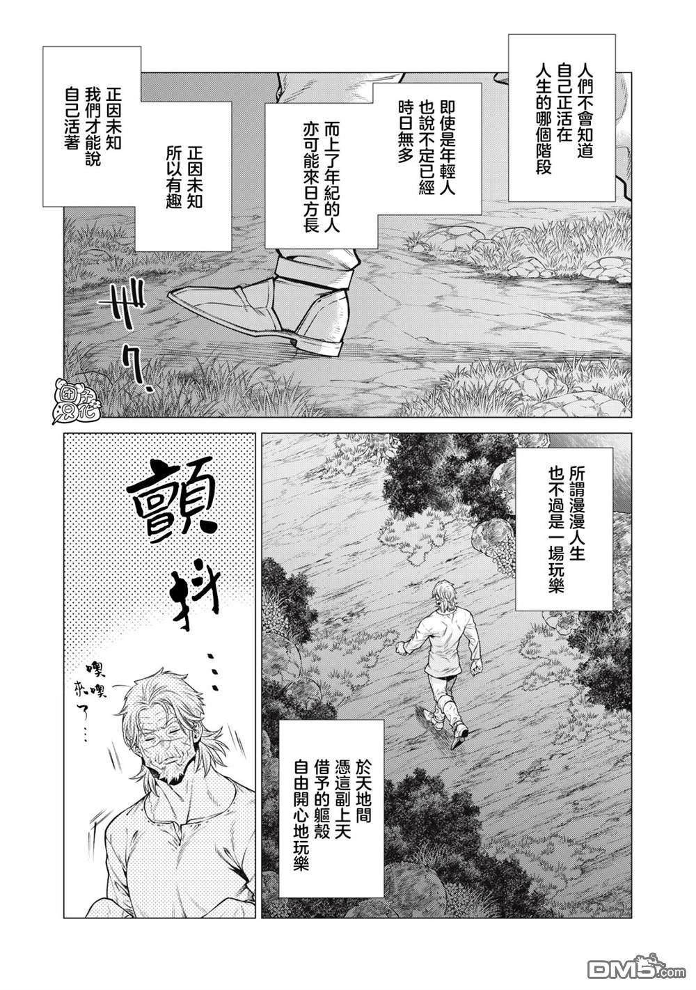 第64话4