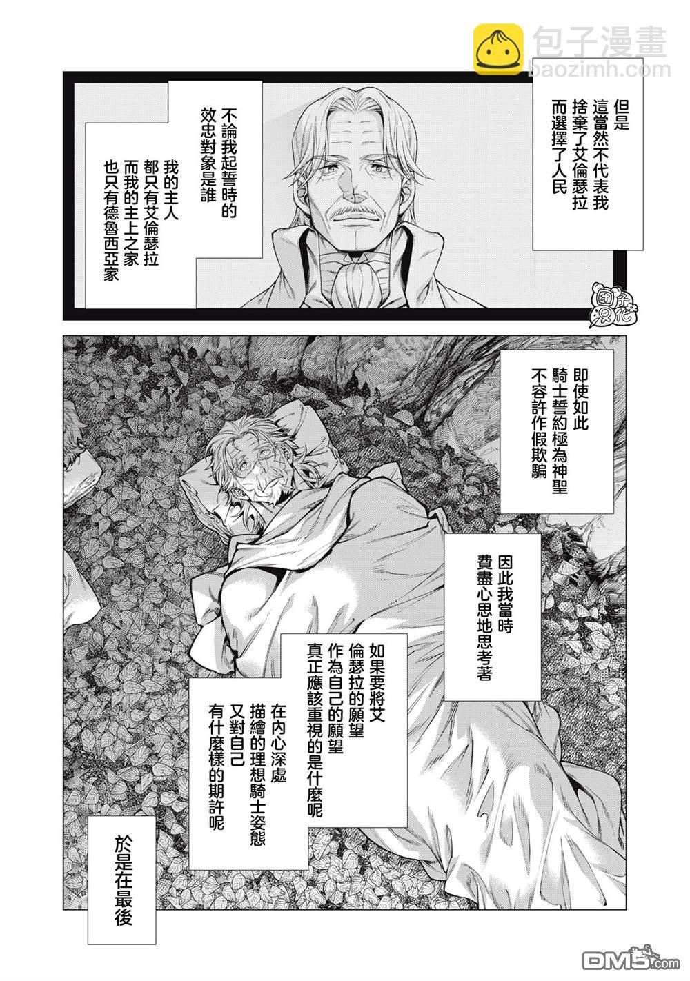 第64话9