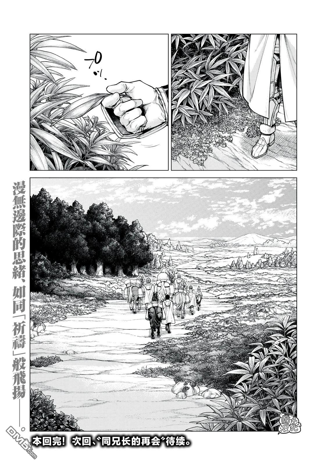 第66话17