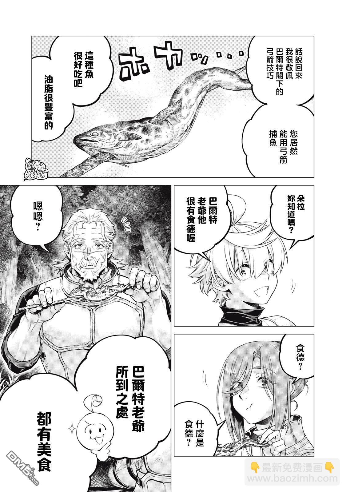 第66话8