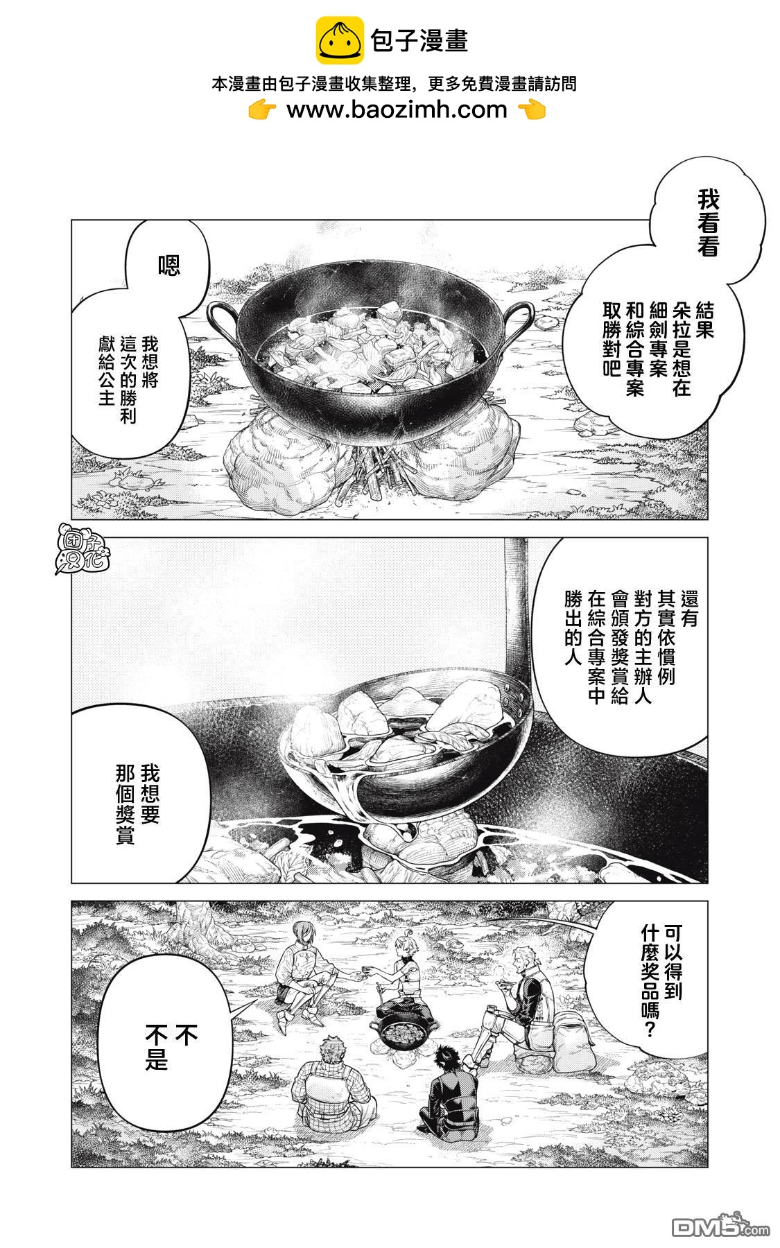 第67话1