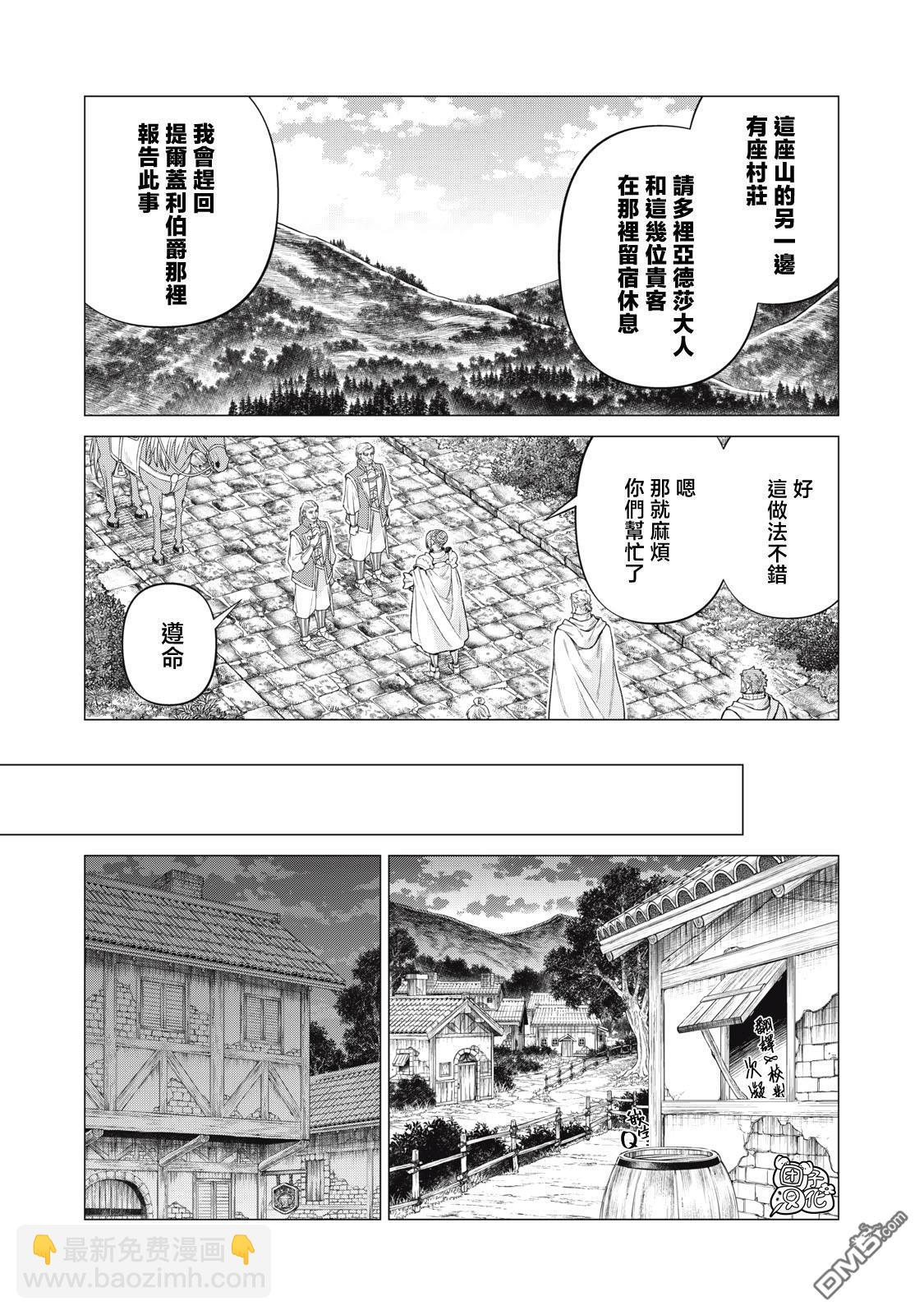 第67话10
