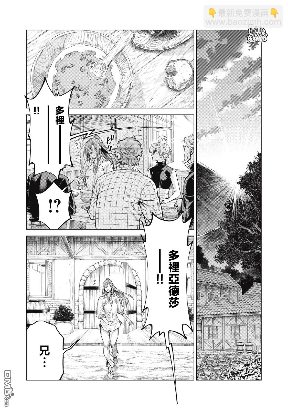 第67话11