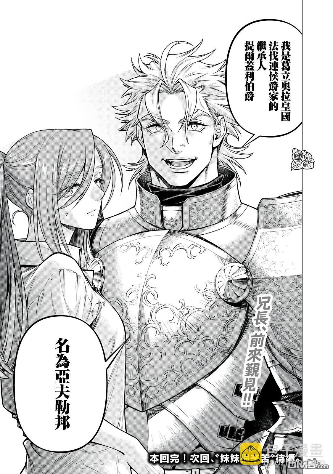 第67话14
