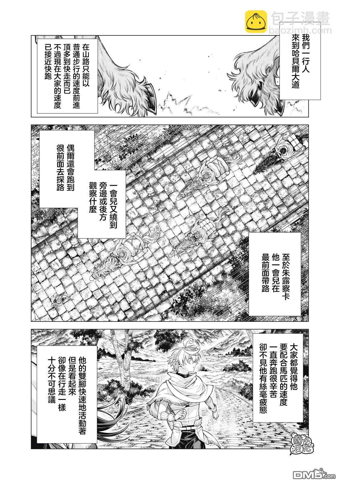 第67话3