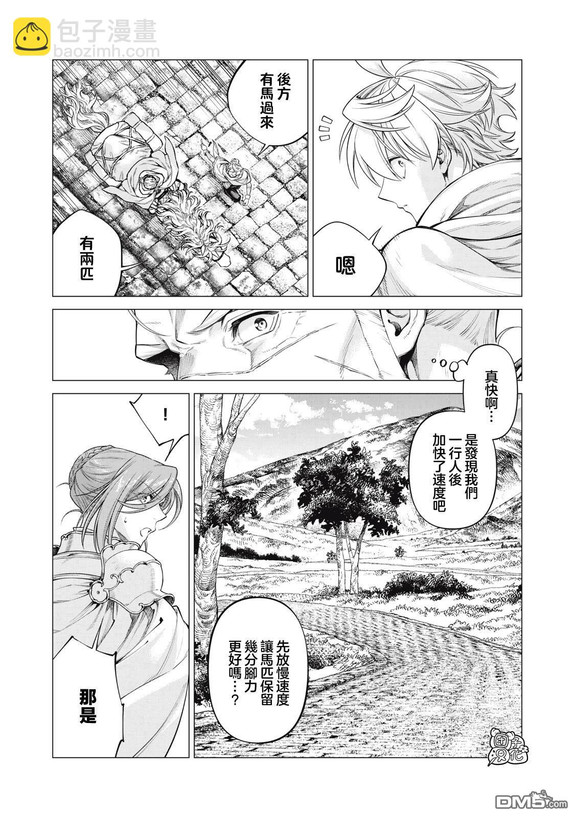 第67话4