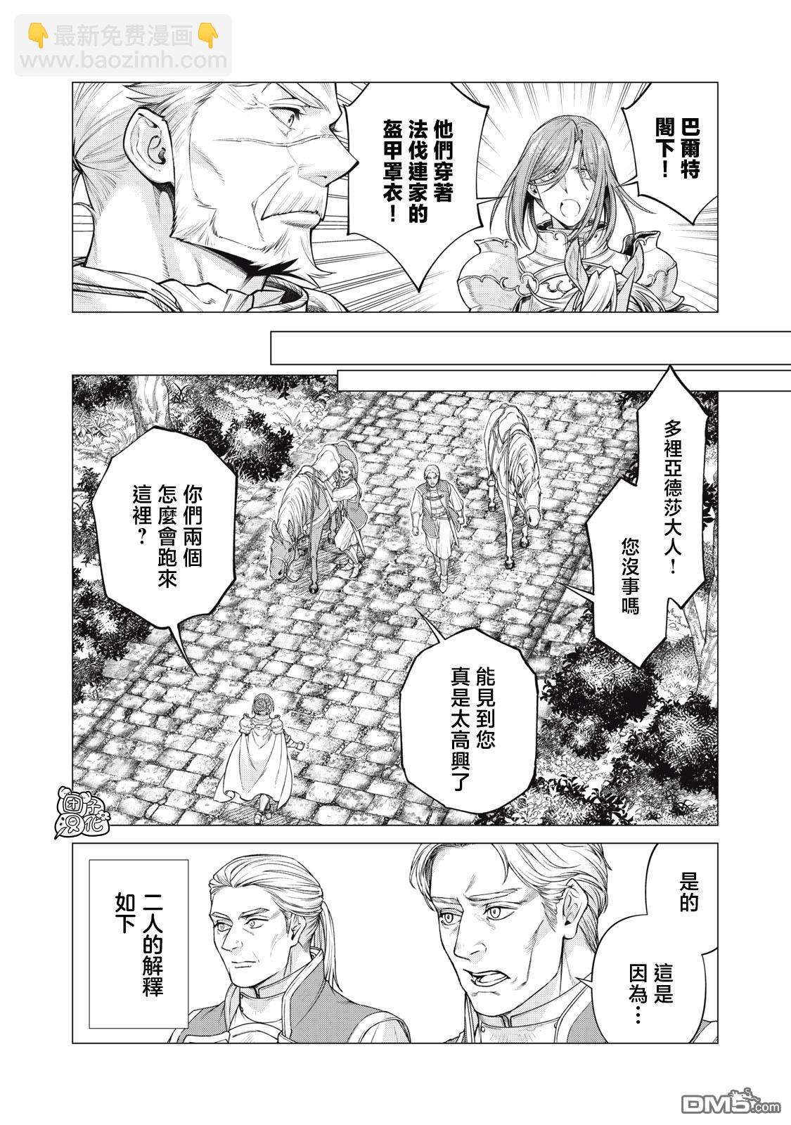 第67话5