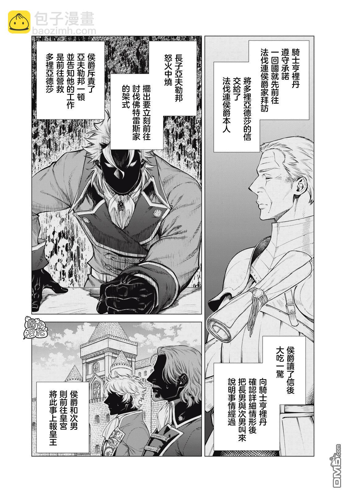 第67话6