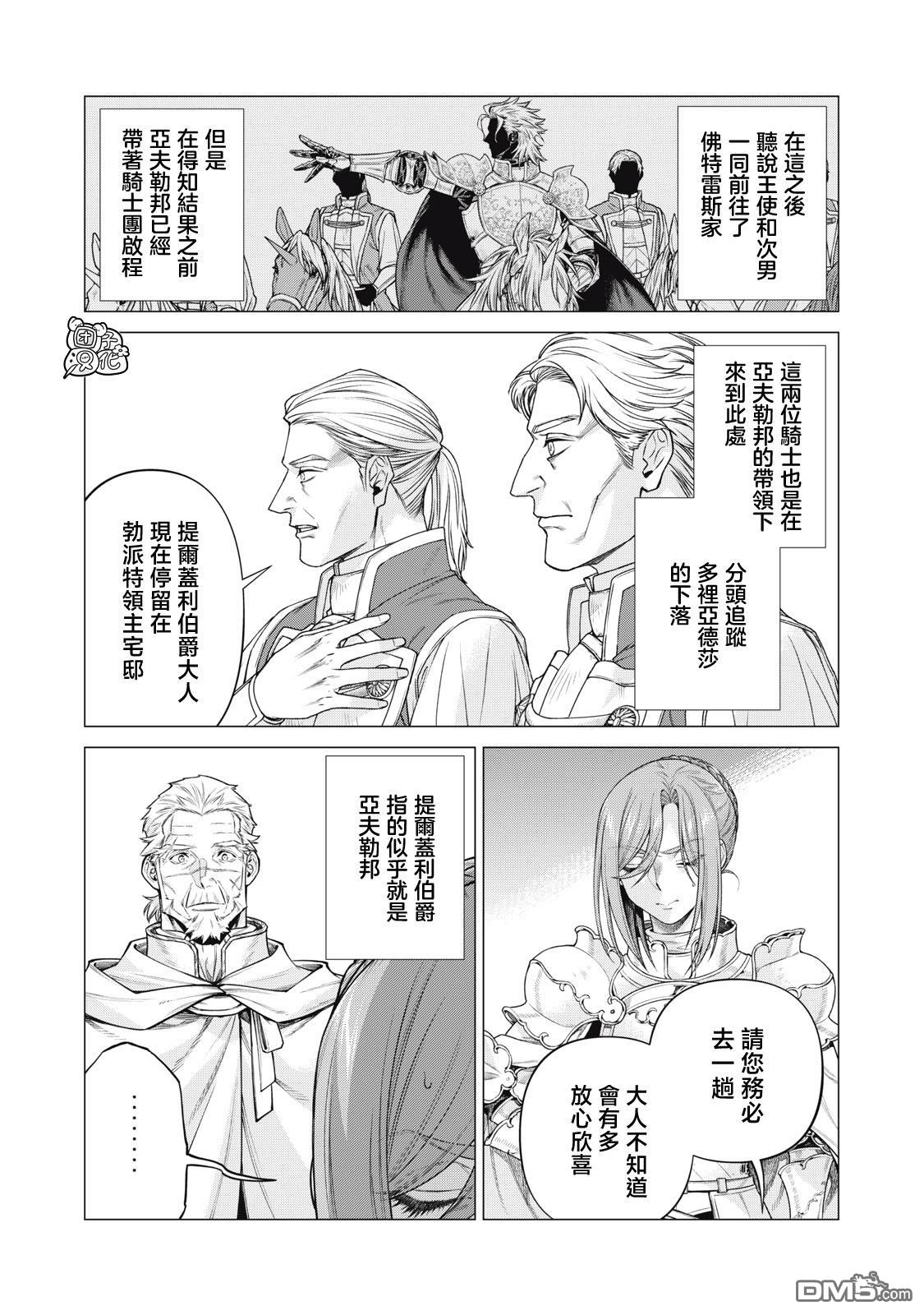 第67话7