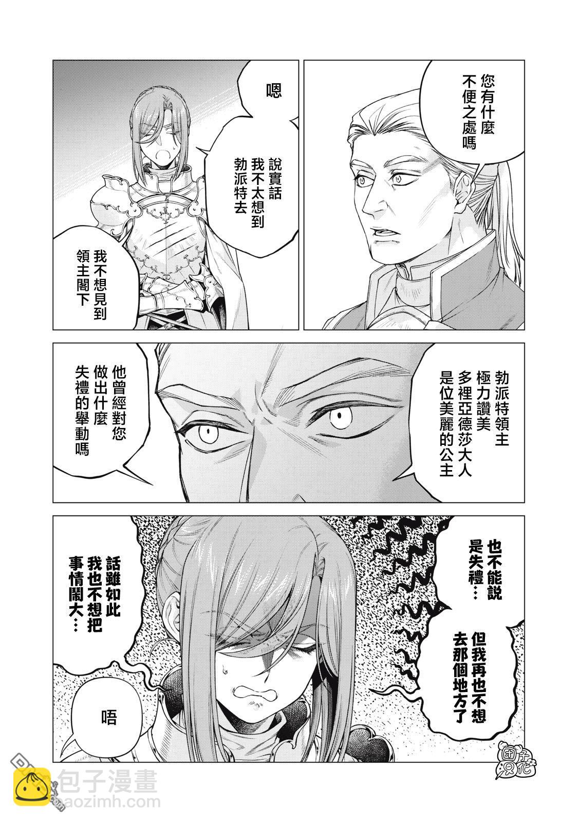 第67话8