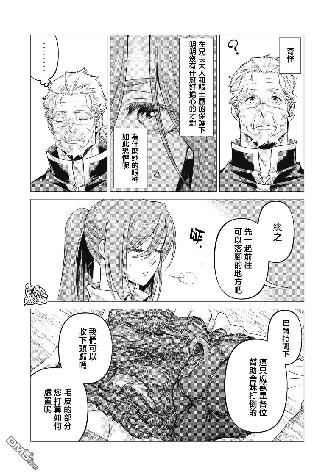第68话10