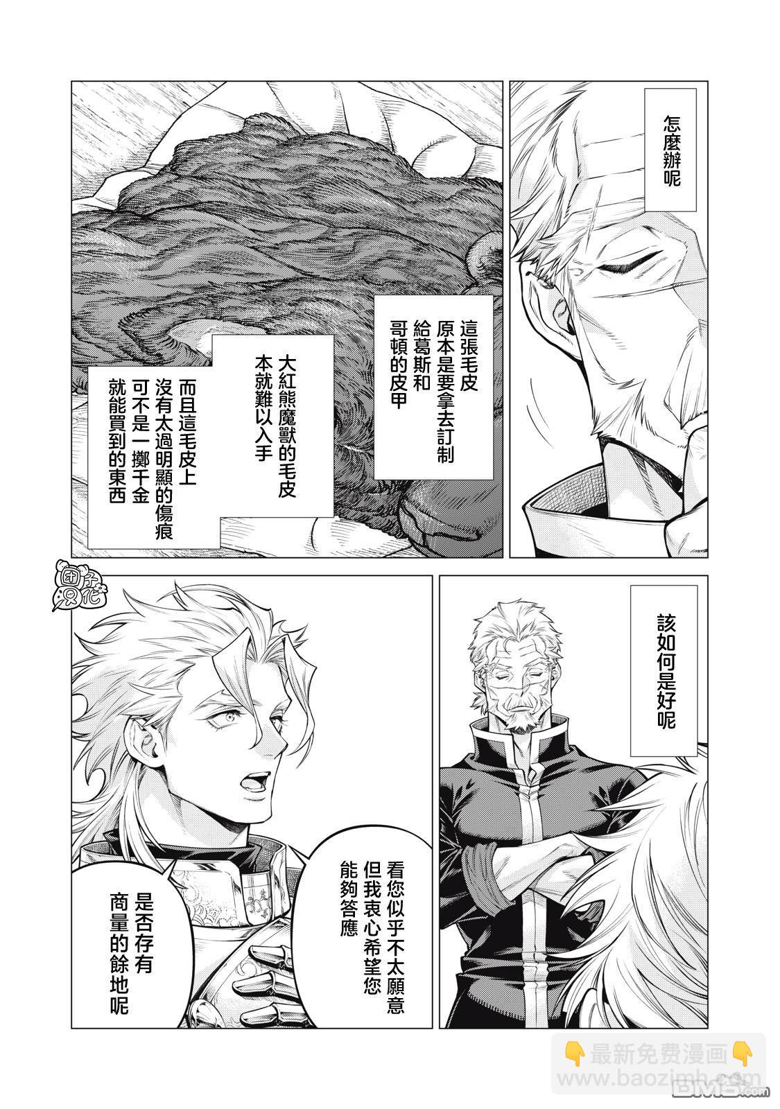 第68话12