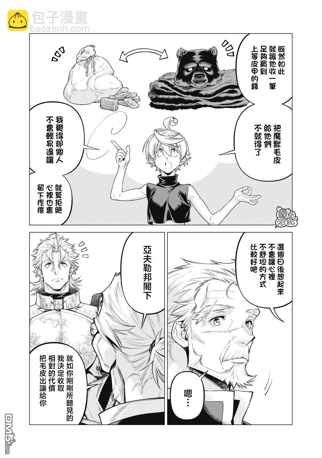第68话14
