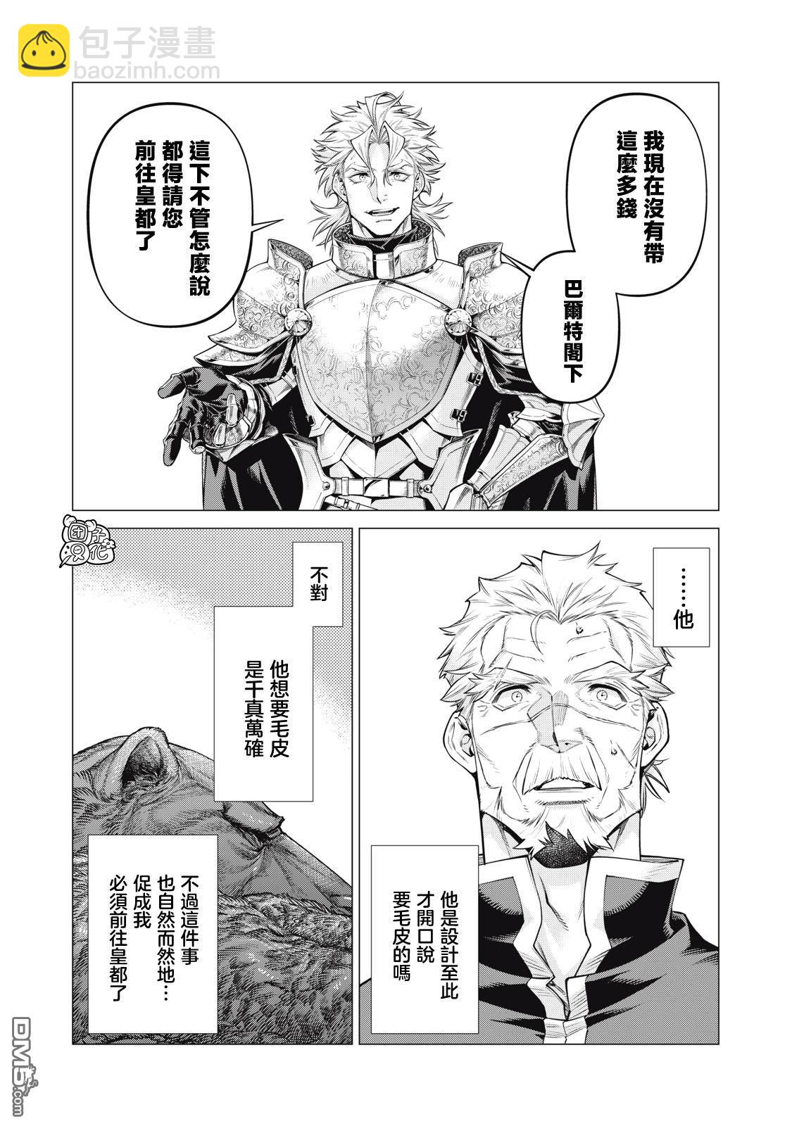 第68话16