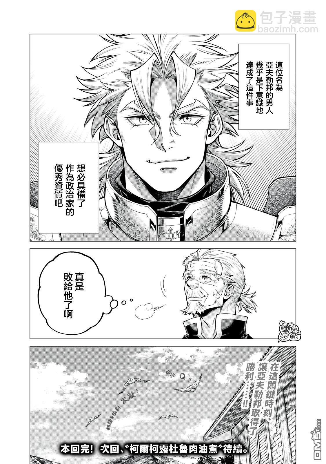 第68话17
