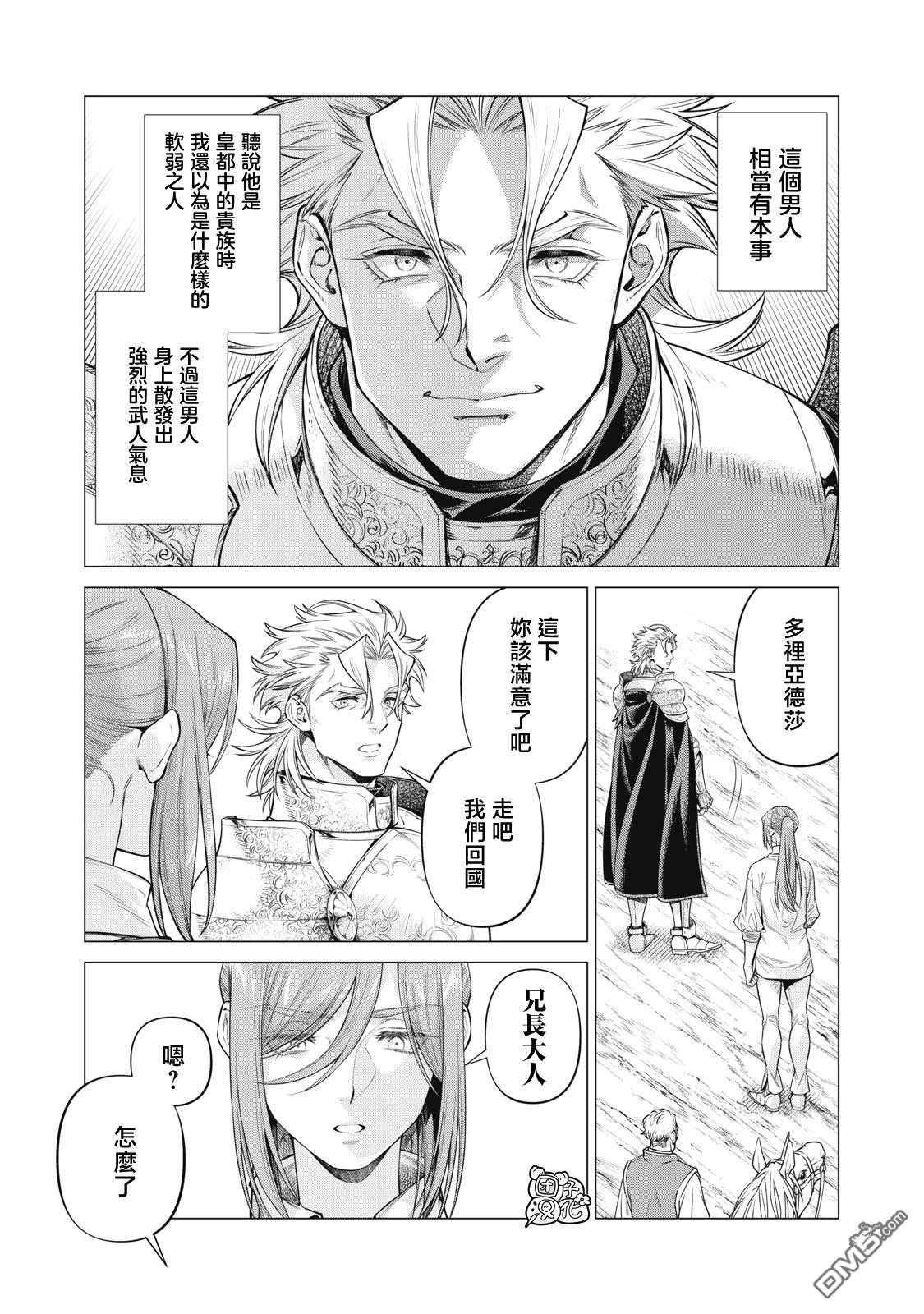第68话2