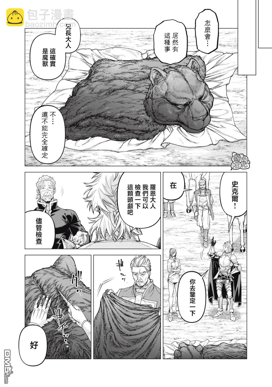 第68话4