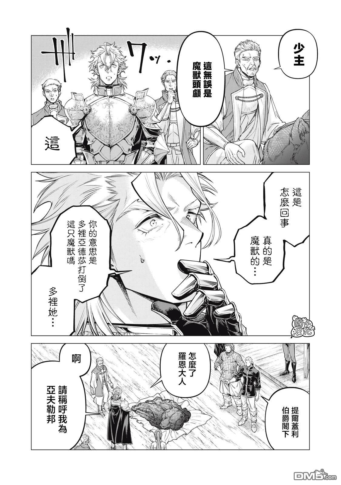 第68话5
