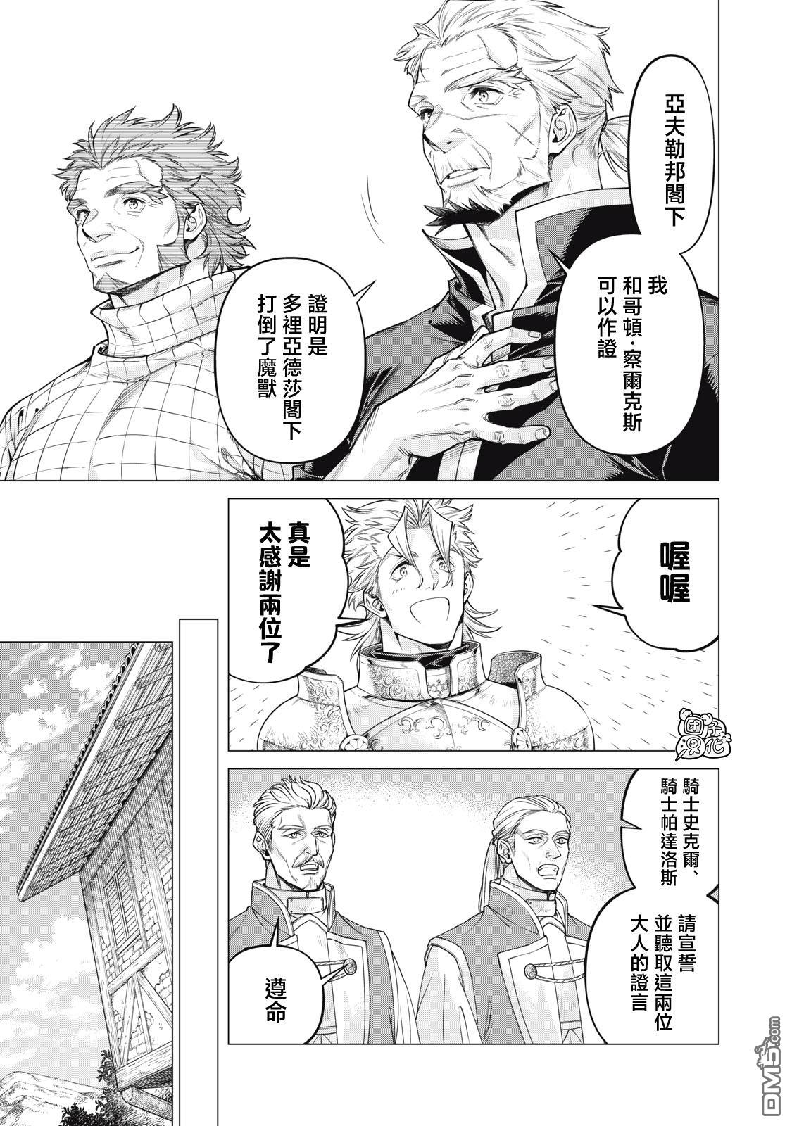 第68话6