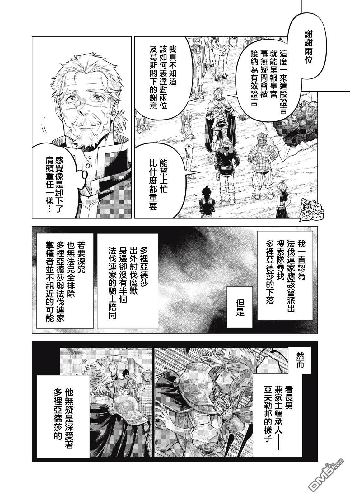 第68话7