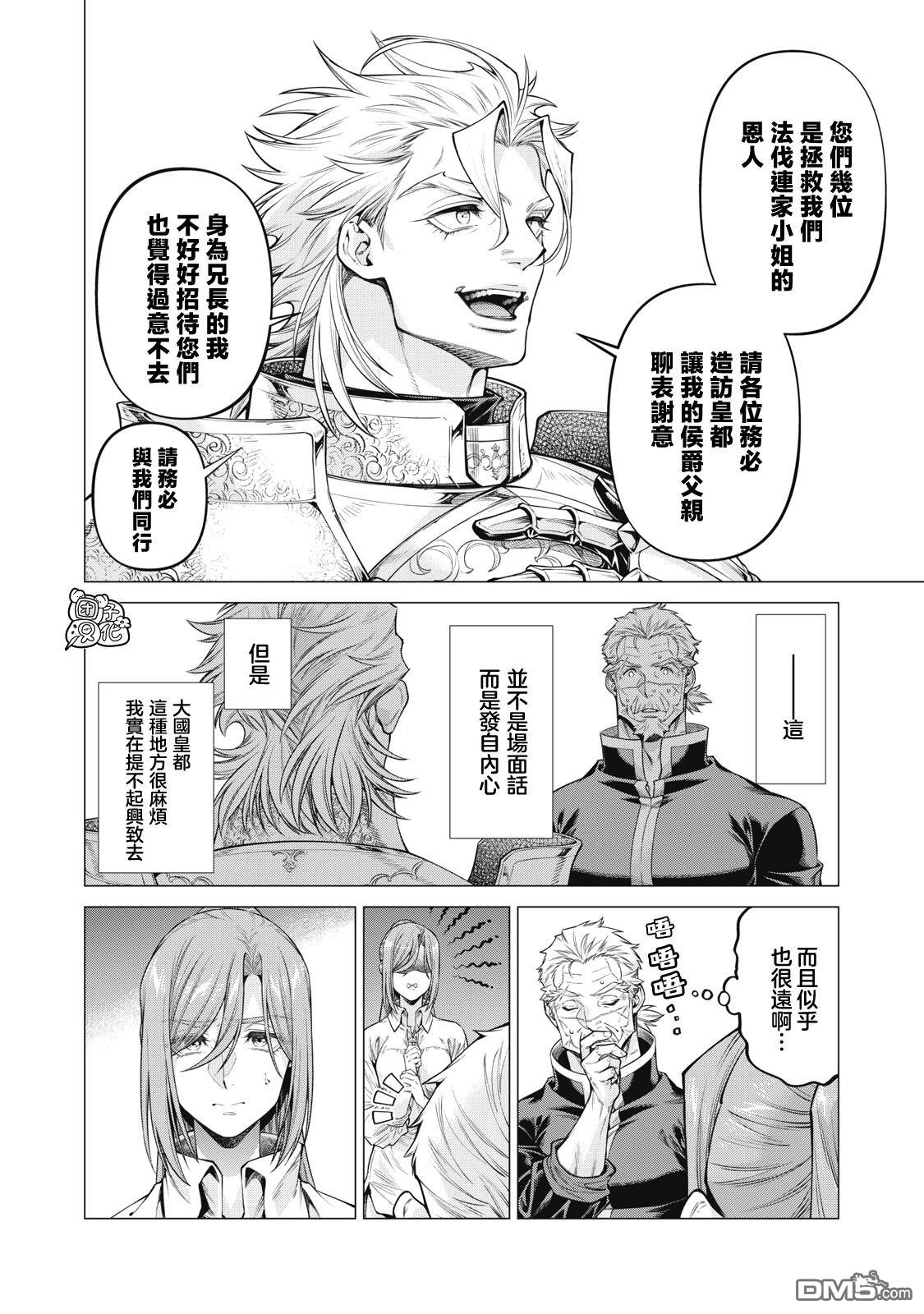 第68话9