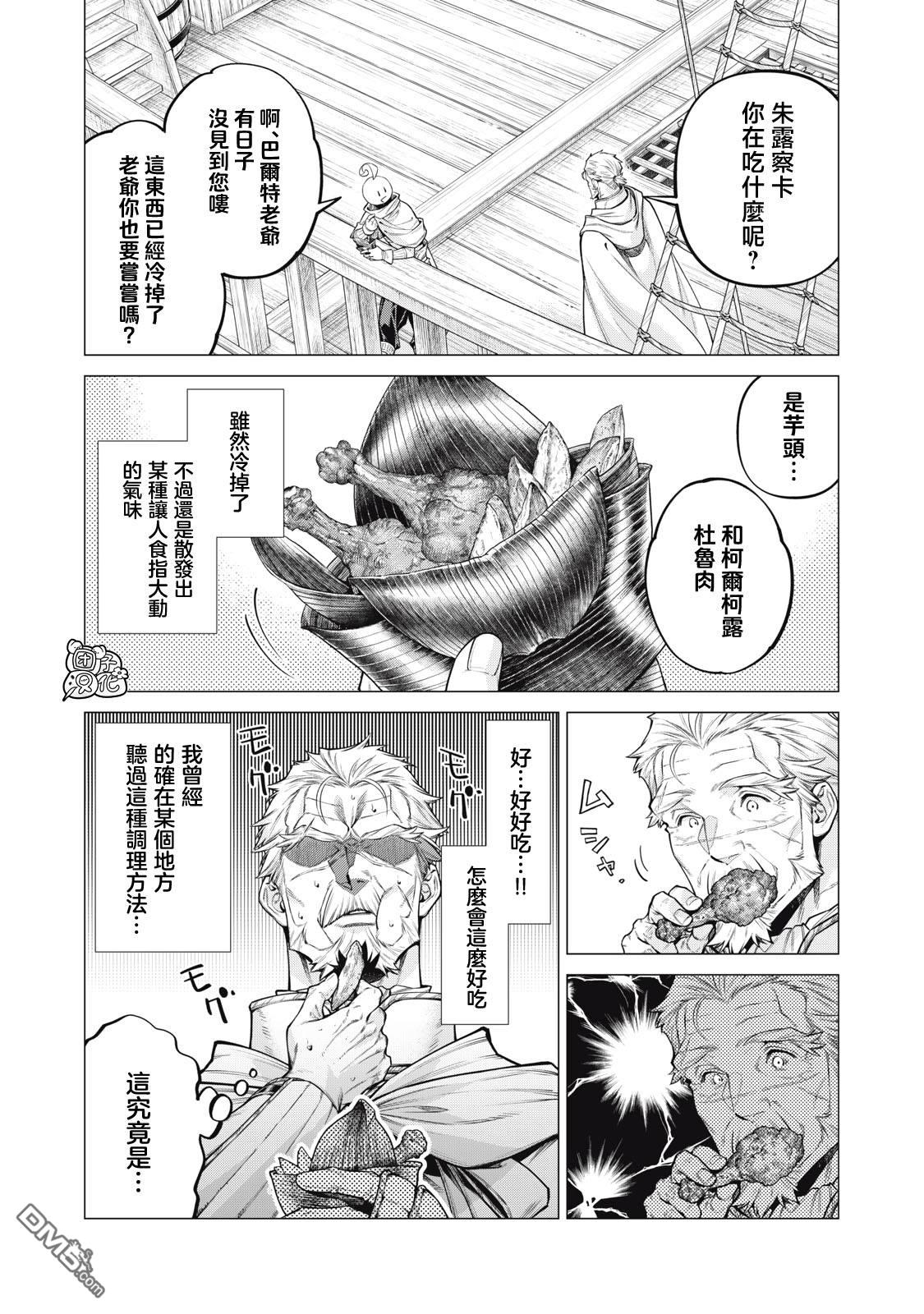 第69话10