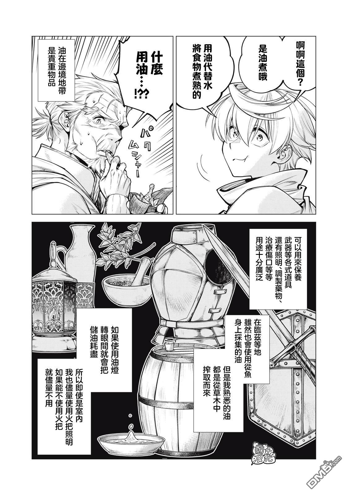 第69话11
